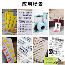 銅版紙不干膠標簽 3510 40 50 30 15 60 70 80 25 條碼打印貼紙 歷史價格詳細信息
