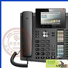 【現貨】方位（Fanvil）X7C企業級高端IP電話機 SIP辦公話機 桌面 歷史價格詳細信息
