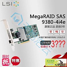 [現貨]LSI SAS 9272-8i 512緩存 帶KEY 支持RAID5/6 9272-8I 歷史價格詳細信息