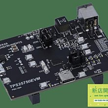 【現貨】TPS25750EVM TPS25750 高度 USB Type-C PD控制器評估模塊 價格比較,價格查詢,歷史價格詳細信息