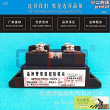 晶閘管智能模塊 MJYS-QKZL-55 三相整流調壓模塊 歷史價格詳細信息