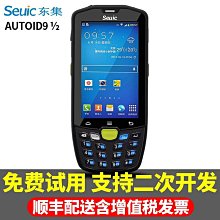 超高頻手持終端 rfid手持機 rfid超高頻手持機 工業手持終端 歷史價格詳細信息