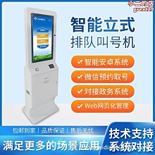 32寸智能人臉識別考勤機雙攝ICID讀卡器幼兒園接送系統電容觸控螢幕 歷史價格詳細信息