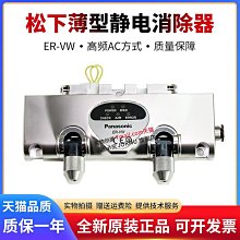 現貨※原裝PANASONIC松下UV點源ANUPS204 紫外線固化系統ANUP50適用 歷史價格詳細信息