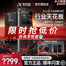 現貨：科大訊飛錄音筆SR101錄音轉文字學生白領律師專用專業降噪智能 歷史價格詳細信息