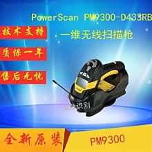 Datalogic Powerscan PSC PSC959 Barcode Scanner with 8-0531-01 PS2 cable 歷史價格詳細信息