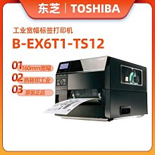 b-ex4t1/4t2/4t3/6t1工商業條碼印表機不乾膠標籤熱敏 歷史價格詳細信息