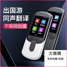 翻譯機離線翻譯機智能語音實時互譯翻譯器中日韓俄泰粵德越南語出國旅游  現貨 歷史價格詳細信息