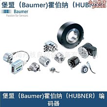 【現貨】Baumer堡盟LBFS-2B521.LBFS-31611.LBFS-33221.編碼器 Hubaner 價格比較,價格查詢,歷史價格詳細信息