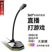 【電競麥克風24H出】臺灣現貨 電腦麥克風 遊戲麥克風 有線麥克風 USB接口 3.5MM接口 筆電麥克風 歷史價格詳細信息