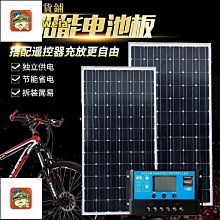 現貨單晶100w太陽能發電板 12v光伏電池板 家用監控照明充電瓶系統全 太陽能充電板 太陽能板  露天市集  全台最大 歷史價格詳細信息