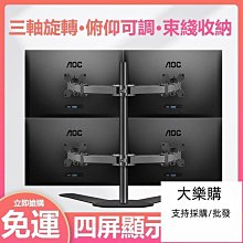 【現貨】顯示器 螢幕顯示器 32英寸臺式電腦ye金電競顯示器27曲144HZ高清網咖1080P大螢mu24 歷史價格詳細信息