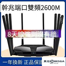 路由器 水星仟兆路由器家用無線wifi大功率高速穿墻王5g寬帶全網通D121 歷史價格詳細信息