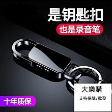 錄音器鑰匙扣錄音筆神器隨身超長待機大容量學生上課用設備高清 歷史價格詳細信息