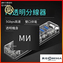 現貨ORICO USB3.0分線器一拖四 USB3.0 HUB帶12V2A獨立電源供電 歷史價格詳細信息