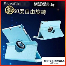 新款iPad保護套Air2殼 kb 平板 Air3 pad6 mini 歷史價格詳細信息