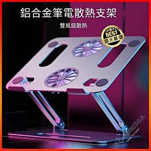 筆電支架  NB FP-2筆記本支架托盤 桌面熱 底座通用 電腦顯示器支架臂配件  露天市集  全臺最大的網路購物市集 歷史價格詳細信息