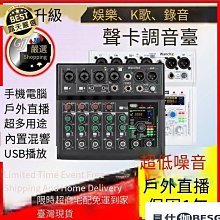 otg音效卡調音臺手機錄音usb混響無線麥克風 歷史價格詳細信息