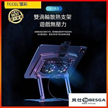 【現貨】筆記本支架 散熱架 筆記本電腦支架散熱器便攜式摺疊支架鋁合金水冷伸縮桌面增高靜音 歷史價格詳細信息