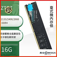 /ddr4 2666 8g 4g 16g臺式機筆記本內存條兼容2400 歷史價格詳細信息