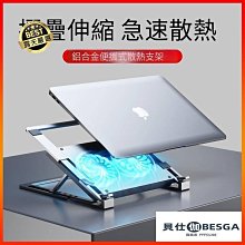 筆記本支架鋁合金電腦支架三檔調節保護頸椎桌面增高架收納支架 歷史價格詳細信息
