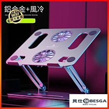 鋁合金底座支架 桌面筆記本支架 手提電腦支架顯示器增高架 歷史價格詳細信息