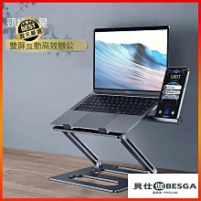 鋁合金筆記本電腦立式支架底座雙卡位電腦鋁合金桌面散熱收納支架 歷史價格詳細信息