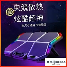 現貨 筆電散熱器 增高折疊支架散熱器 筆電便攜散熱支架 RGB鋁合金支架散熱器 筆記型電腦散熱座 歷史價格詳細信息