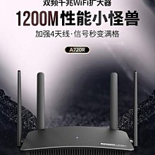 【現貨】1200M無線AC05中繼器wifi信號放大路由器雙頻2.4G/5G網絡擴展器 歷史價格詳細信息