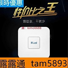 愛快H3H13雙頻千兆2.4G 5.8G無線吸頂式AP酒店大功率穿墻王wifi 歷史價格詳細信息