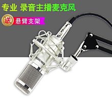 現貨 電容麥克風 直播麥克風 麥克風 話筒   麥克風電腦臺式主話筒遊戲會議k歌收錄配音手機usb外接電容麥 歷史價格詳細信息
