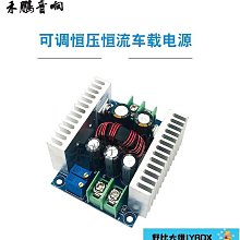 DC-DC降壓可調恒壓恒流大功率12A太陽能充電LED驅動車載模塊C6A3 歷史價格詳細信息