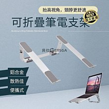 現貨 平板支架 筆電散熱架 筆電支架 筆電增高架 鋁合金平板Pad支架桌面繪畫專用折疊支撐架手繪畫畫便攜學習網課 歷史價格詳細信息