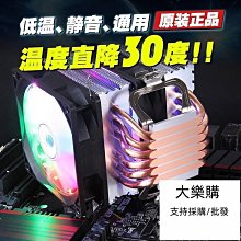 熱賣6銅管CPUsan熱器靜音i3i5i7i9i10i11i12 AMD台式機電腦CPU風扇2011 歷史價格詳細信息
