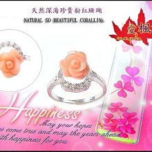 天然粉紅珊瑚雕件【玫瑰花--4】藝術品、收藏品 歷史價格詳細信息