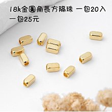 現貨。18K金鍊戒、隨意扣，還可做延長鍊、吊墜、耳墜⋯多種變化。長5cm，寬3.3mm。附證。 歷史價格詳細信息