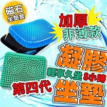 水感凝膠坐墊 加厚坐墊 美臀坐墊 乳膠坐墊 記憶坐墊 減壓坐墊 椅子坐墊 腰墊 椅墊 坐墊 歷史價格詳細信息