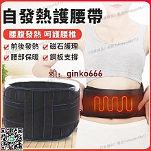 熱壓磁石自發熱鋼板護腰 透氣舒適 腰圍 腰椎挺 腰椎間盤 託瑪琳 歷史價格詳細信息