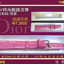 Dior 迪奧 粉紅薔薇唇頰露 歷史價格詳細信息