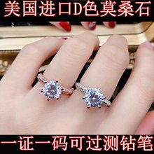 進口莫桑石鉆戒男 123克拉鉆石戒指 結婚情侶 男戒 鉑金 歷史價格詳細信息