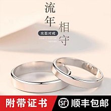 PT950鉑金戒指素圈白金對戒情侶一對男女款鉆戒婚戒莫桑石送女友 價格比較,價格查詢,歷史價格詳細信息
