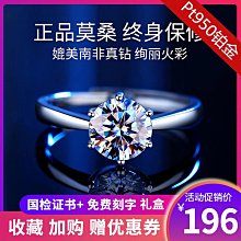 18k金D色莫桑鉆戒鉑金壹克拉手捧花四爪仿真鉆石求婚結婚戒指女--鴻運飾品 歷史價格詳細信息