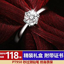 莫桑石鉆戒PT950鉑金情侶對戒男女一對白金求婚結婚戒指禮物--鴻運飾品 歷史價格詳細信息