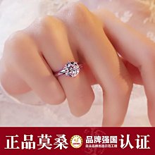 莫桑石鉆戒1克拉鉑金PT950情侶對戒男女白金訂求結婚戒指 歷史價格詳細信息