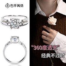 s925純銀莫桑石克拉戒指女時尚OL韓版鑲鉆鉆戒銀飾--鴻運飾品 歷史價格詳細信息