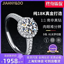 50分莫桑鉆戒指女美國配GRA證書黑卡支持檢測可過鉆筆--鴻運飾品 歷史價格詳細信息