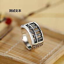 純銀算盤戒指男輕奢高級感小眾食指戒指復古個性配飾可調節戒子女-鴻運飾品 歷史價格詳細信息