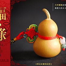 竹香坊【素面開口葫蘆】天然種植葫蘆、招財納福保平安、開運風水(小 約 9-12CM) 歷史價格詳細信息