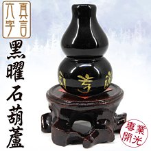 天然黑曜石葫蘆擺件 黑曜石擺件 葫芦摆设 黑水晶葫芦 黑曜石葫蘆 黑曜葫蘆 轉運 辟邪 化煞 平安健康福祿  黑曜石擺件 歷史價格詳細信息