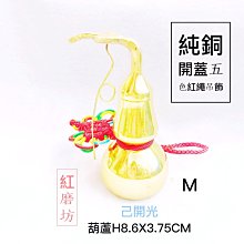 銅葫蘆吊飾 葫蘆 避邪 福在眼前 招財納福 財運 化解樑煞 防小人 中 歷史價格詳細信息